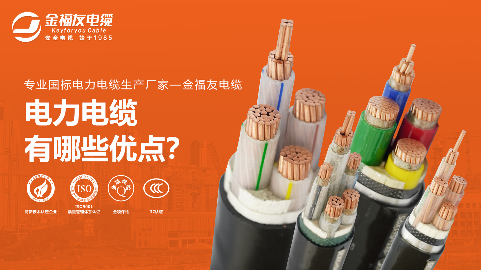 电力电缆有哪些优点？