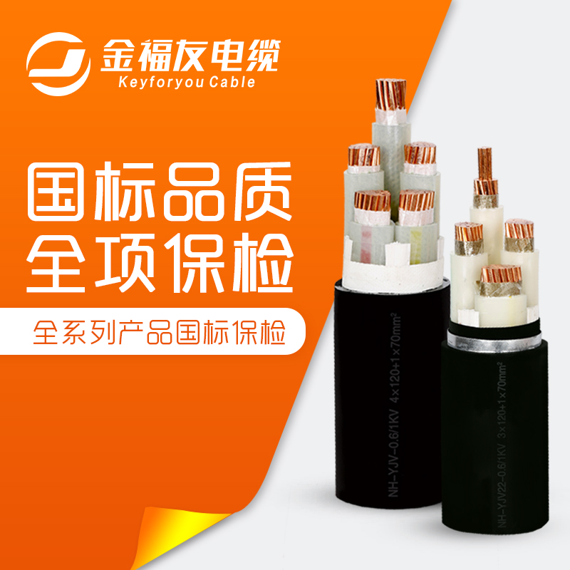 电线电缆，国标品质，全项保检