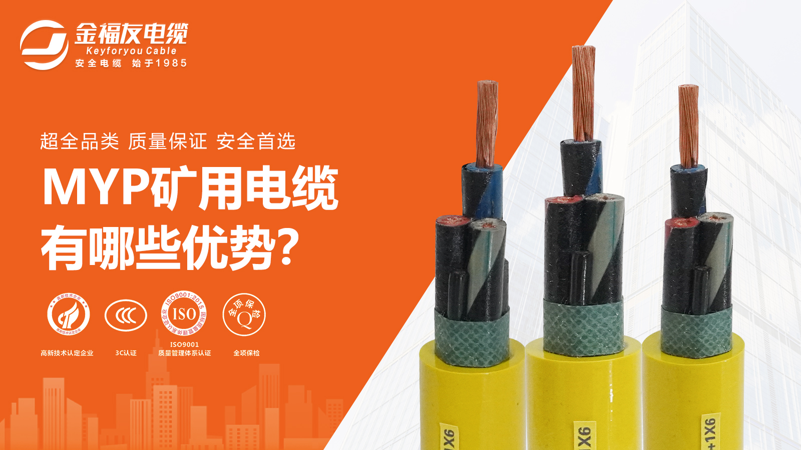 MYP矿用电缆有哪些优势？