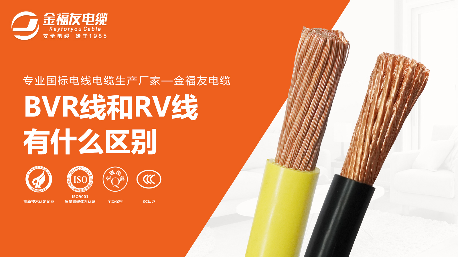 BVR线和RV线有什么区别？