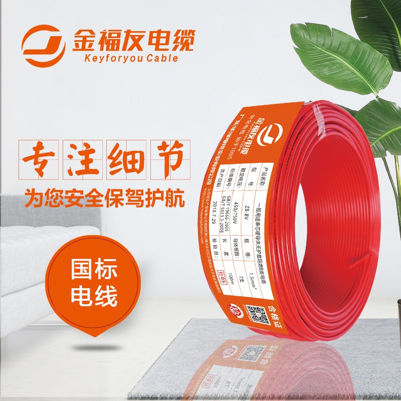 金福友bv海报