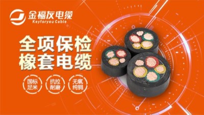 单芯电缆线与多芯电缆线的区别在哪里